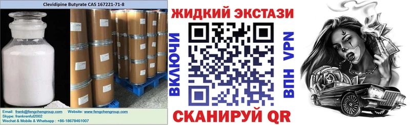 БУТИРАТ 99%  Купить где  Завитинск 