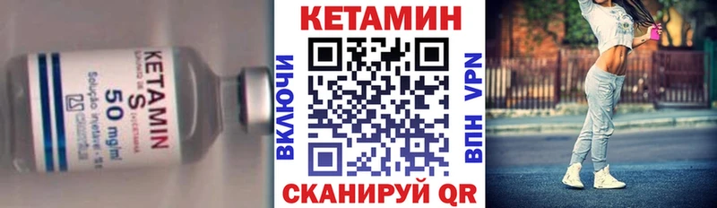 Кетамин VHQ  Купить где  Завитинск 