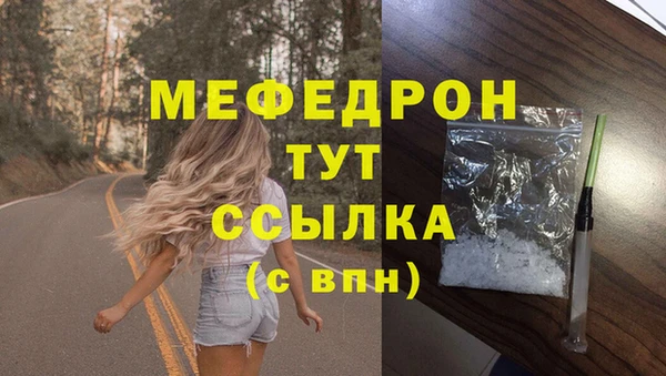 меф VHQ Зеленокумск
