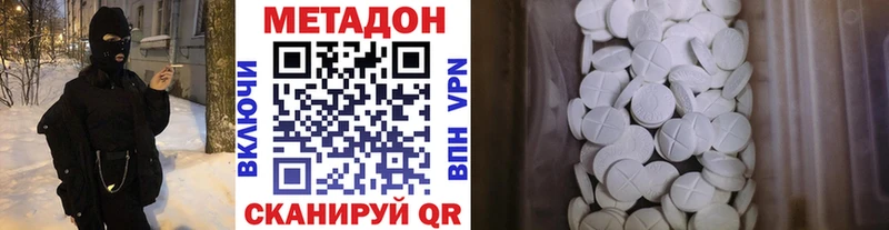 Купить закладки  Завитинск  Метадон кристалл 