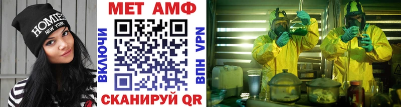 Купить где  Завитинск  МЕТАМФЕТАМИН мет 