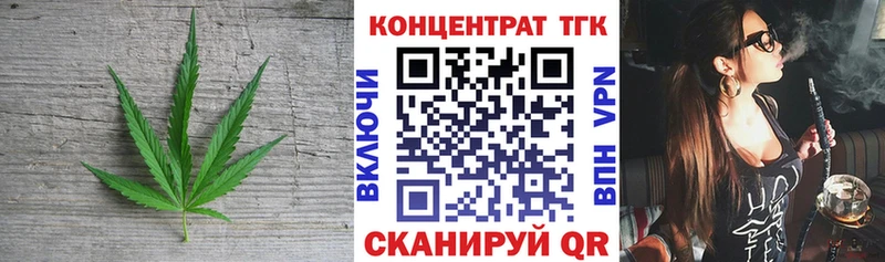 ТГК жижа  Купить закладки  Завитинск 